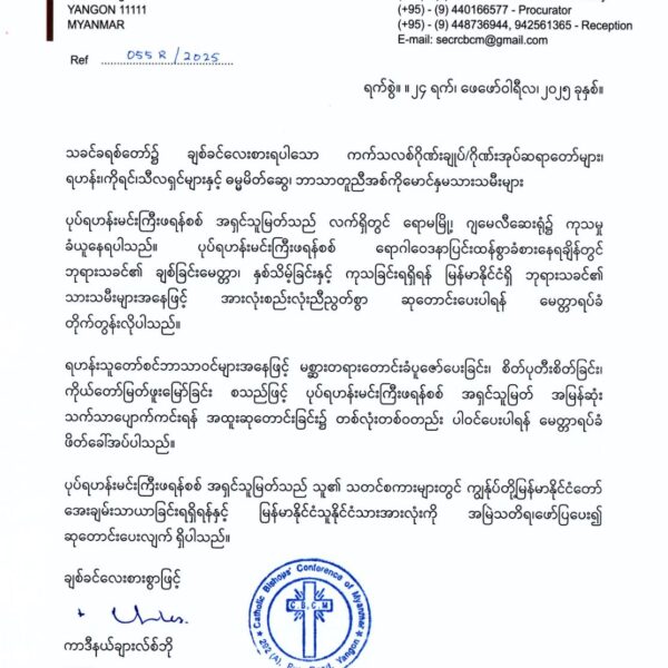 His Eminence Cardinal Charles Bo (President of CBCM) in Pope Francis aa ding Thu Ngetna Ih Neih Phat Diak Nang Tangko (24.2.2025)