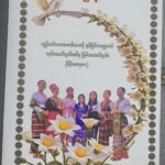 Invitation to First Profession of Religious Vows (15.8.2025)