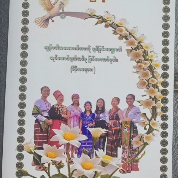 Invitation to First Profession of Religious Vows (15.8.2025)