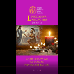 Catholic Nisim Lungdamna Laisiangtho.Advent Nipi Kaal (1) Na.1.12.2025 (Mon)