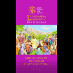 Catholic Nisim Lungdamna Laisiangtho.Advent Nipi Kaal (1) Na.6.12.2025 (Sat)