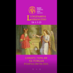 Catholic Nisim Lungdamna Laisiangtho.Advent Nipi Kaal (3) Na.19.12.2025 (Fri)