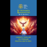 Catholic Nisim Lungdamna Laisiangtho. Thawhkik Pawi Nipi Kaal (6) Na. 11.5.2026 (Mon)