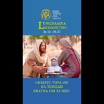 Catholic Nisim Lungdamna Laisiangtho. Hun Nautang Nipi Kaal (17) Na. 29.7.2026 (Wed)